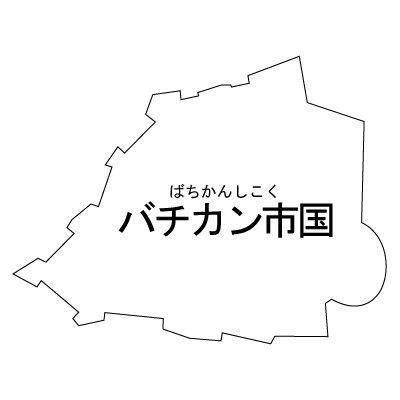 バチカン市国無料フリーイラスト｜漢字・ルビあり(白)